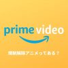 PrimeVideo