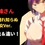 履いてください、鷹峰さんの無修正版