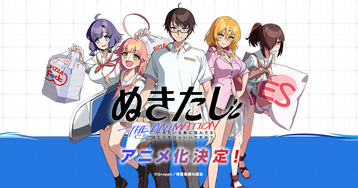 ぬきたし THE ANIMATIONの無修正版